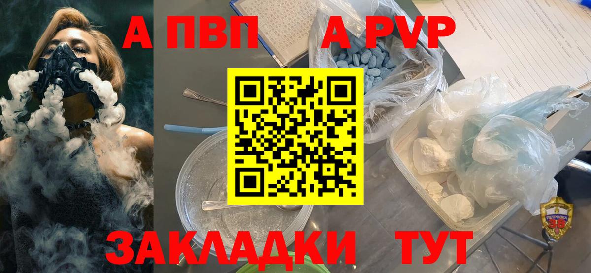 A-PVP кристаллы  Вход с VPN  А ПВП VHQ  где продают наркотики  Печора 