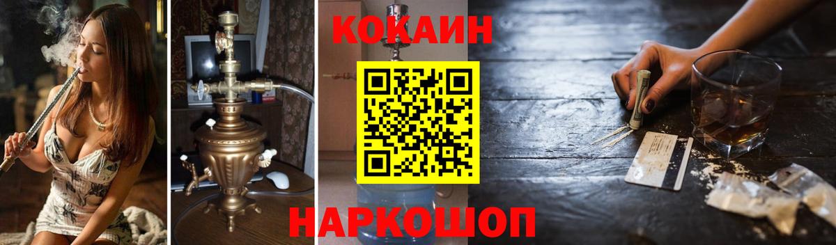 Cocaine 98% Печора