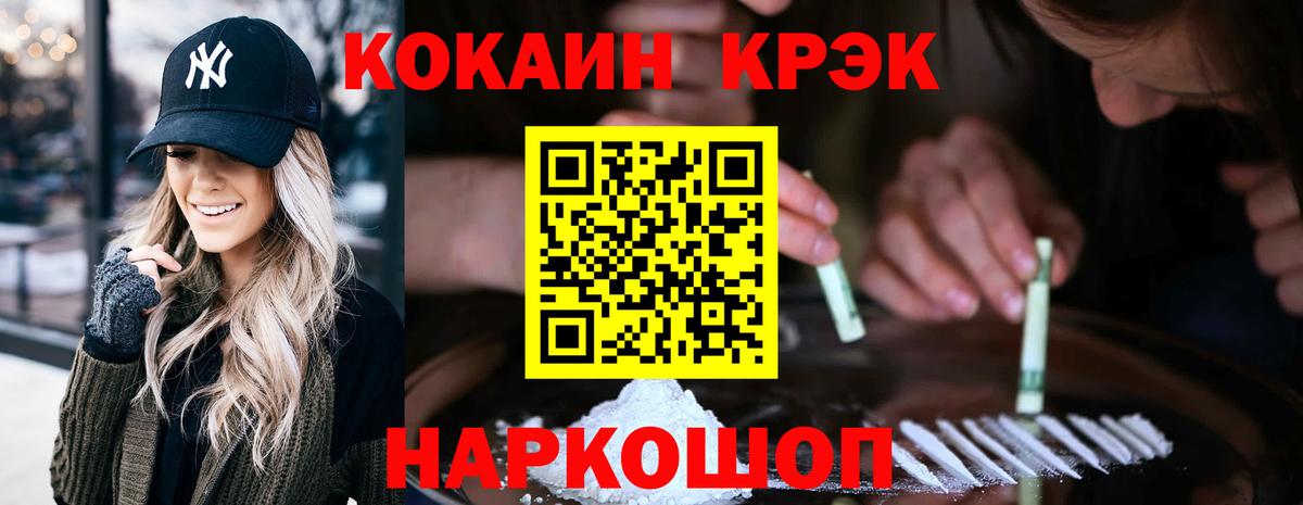 Кокаин 99%  Вход с VPN  Кокаин  Cocaine 98%  Печора 