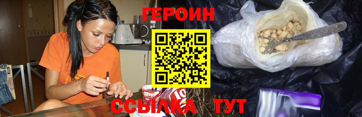 Печора  Героин VHQ  Вход с VPN 