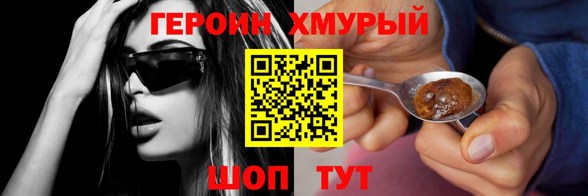 Героин белый Печора