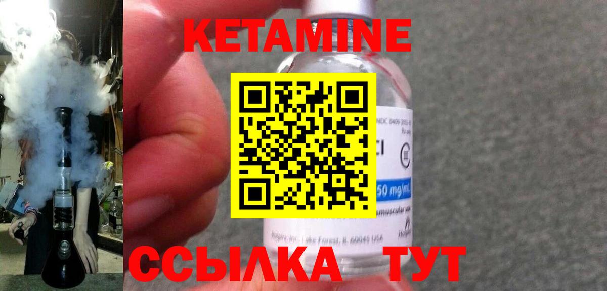 КЕТАМИН VHQ  КЕТАМИН VHQ  Печора  Вход с VPN 
