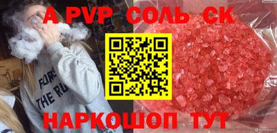 соль курить ск Будённовск