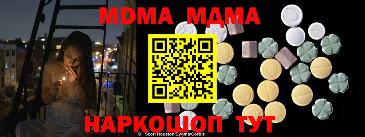 Печора  МДМА crystal  МДМА Molly  Вход с VPN 
