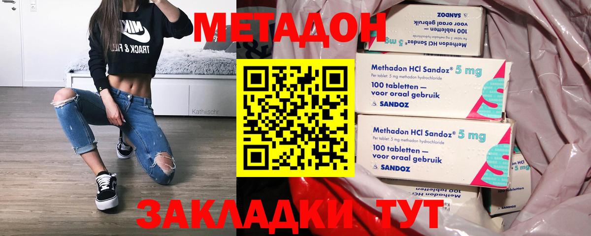 Печора  Метадон VHQ  Вход с VPN  Метадон кристалл 