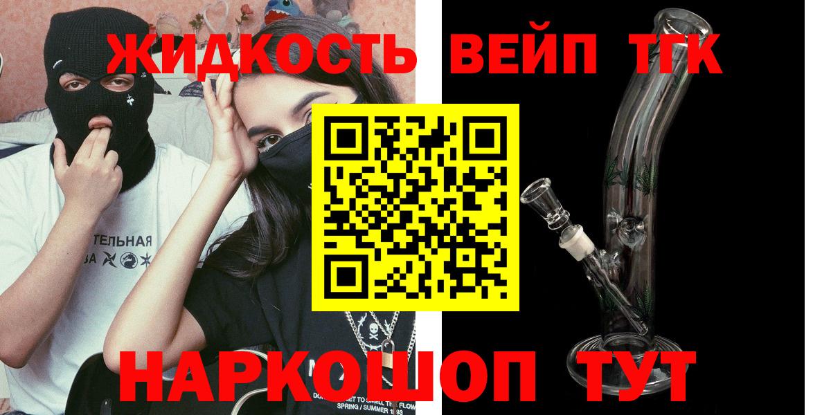 Дистиллят ТГК гашишное масло  Вход с VPN  Печора  ТГК концентрат 