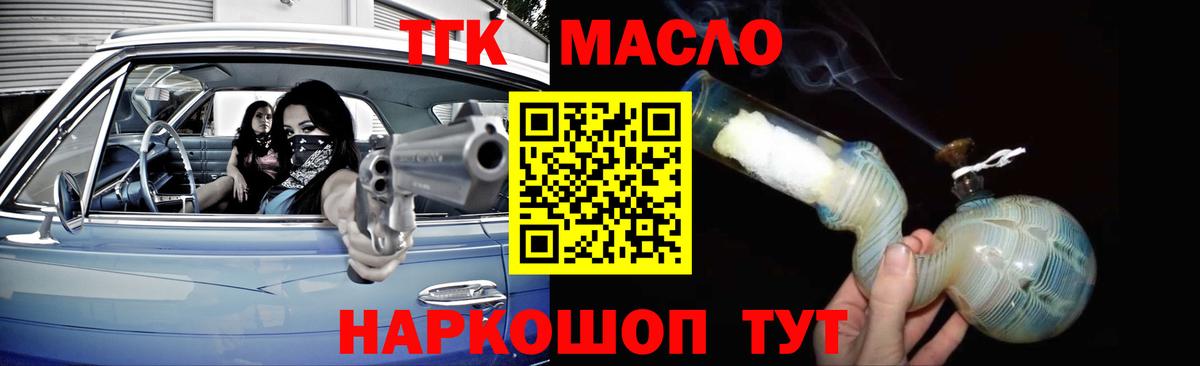 ТГК Wax Печора